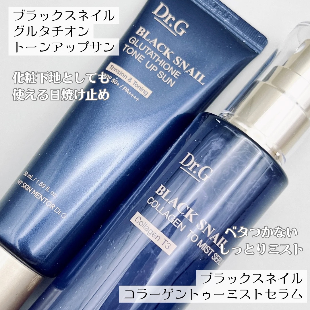 ドクタージー ブラックスネイル コラーゲンミスト/Dr.G/ミスト状化粧水を使ったクチコミ（2枚目）