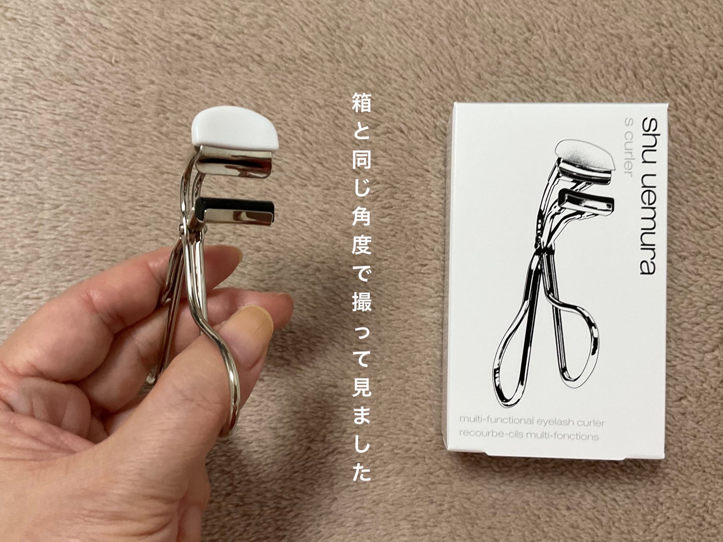 シュウウエムラ S カーラー/shu uemura/ビューラーを使ったクチコミ(2枚目)