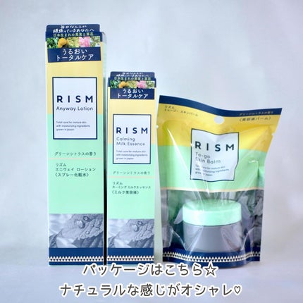 トゥーゴー スキンバーム/RISM/フェイスバームを使ったクチコミ(5枚目)