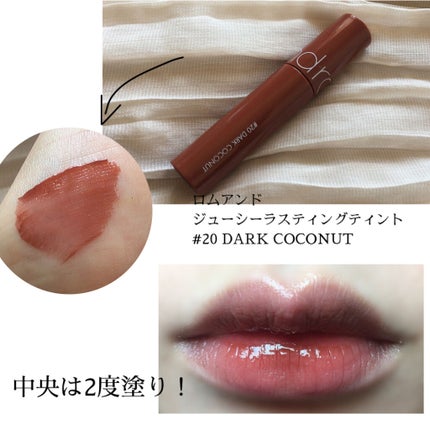 ジューシーラスティングティント/rom&nd/リップティントを使ったクチコミ(7枚目)