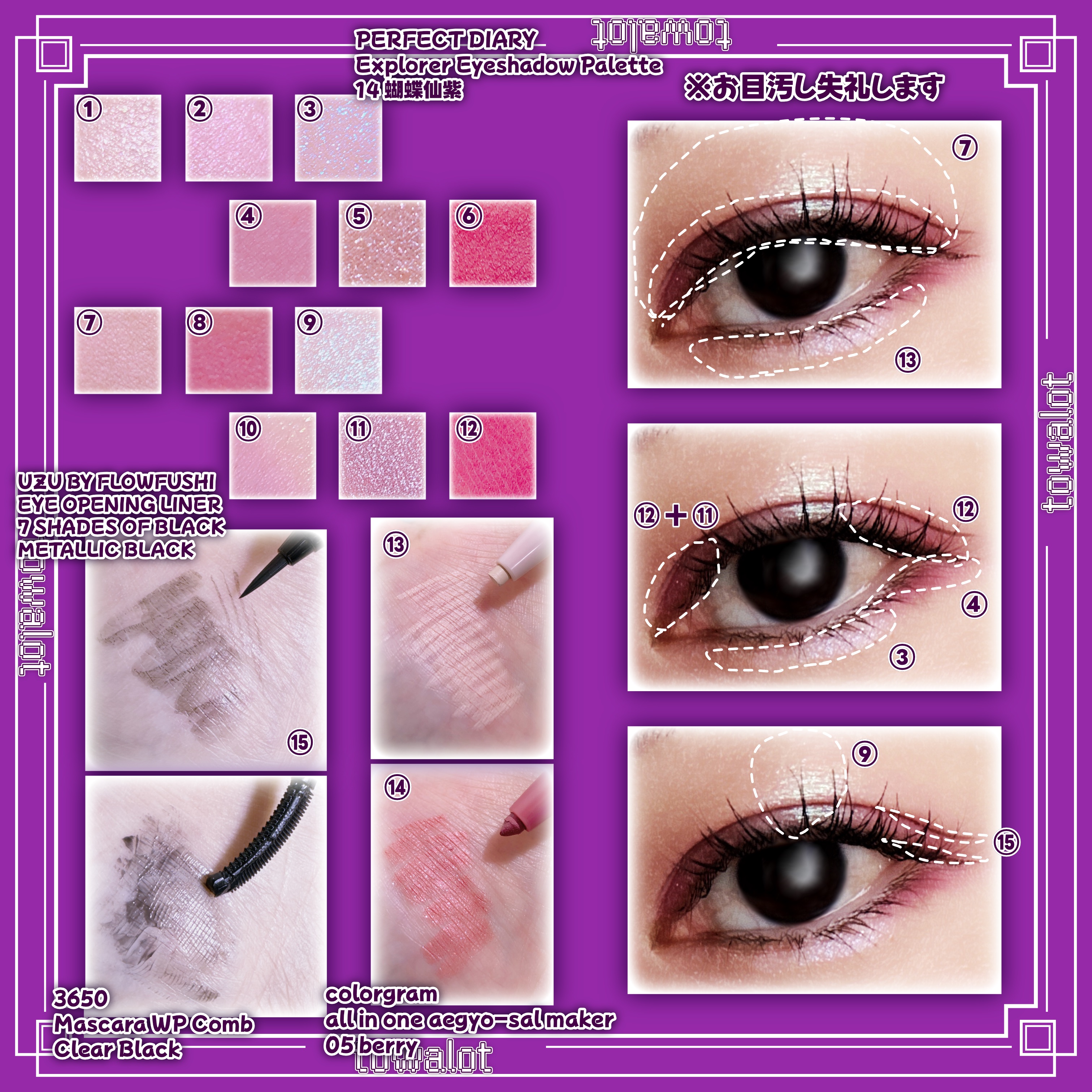 7 SHADES OF BLACK/UZU BY FLOWFUSHI/リキッドアイライナーを使ったクチコミ（2枚目）