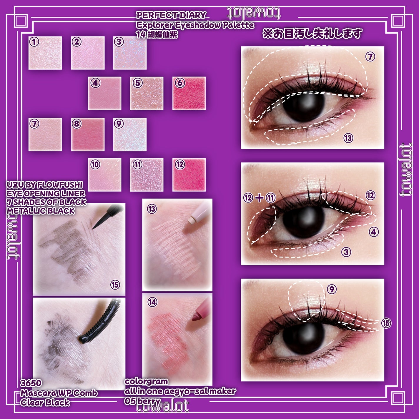 7 SHADES OF BLACK/UZU BY FLOWFUSHI/リキッドアイライナーを使ったクチコミ(2枚目)