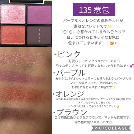 デザイニング カラー アイズ/SUQQU/アイシャドウパレットを使ったクチコミ(6枚目)