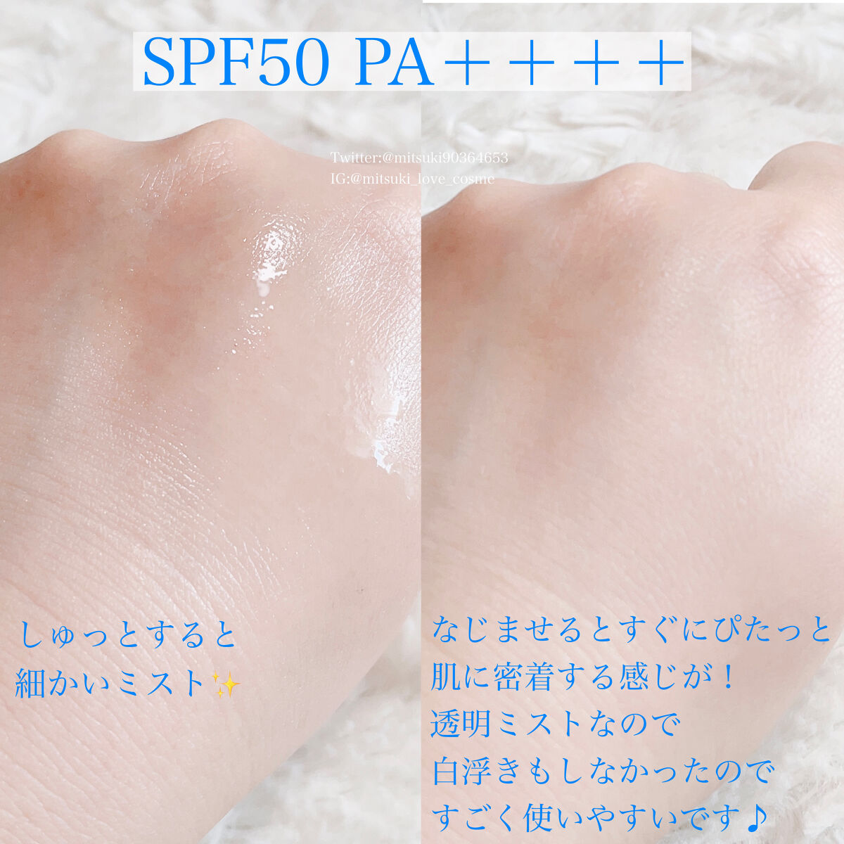 ビオレUV アクアリッチ アクアプロテクトミスト/ビオレ/日焼け止めミスト・スプレーを使ったクチコミ（3枚目）