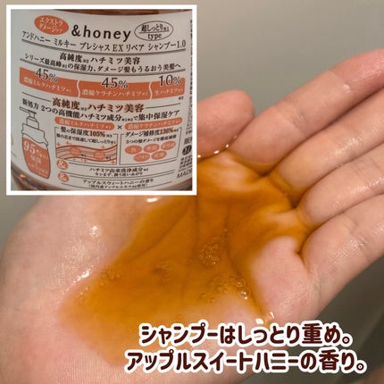 ミルキー プレシャス EX リペア シャンプー1.0 / ヘアトリートメント2.0/&honey/市販シャンプーを使ったクチコミ(2枚目)