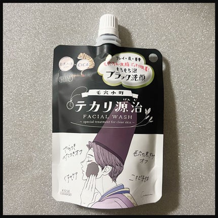 毛穴小町 テカリ源治 もちもちブラック洗顔/クリアターン/洗顔フォームを使ったクチコミ(5枚目)