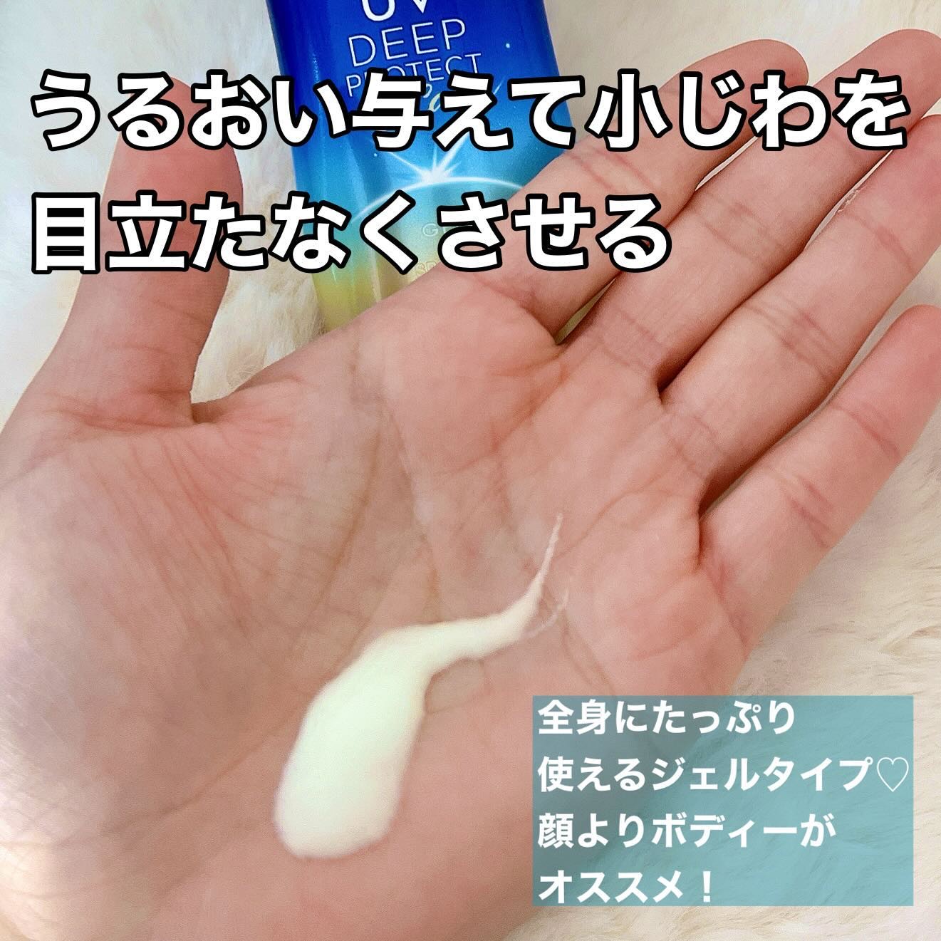 ニベアUV ディープ プロテクト＆ケア ジェル/ニベア/日焼け止めジェルを使ったクチコミ（2枚目）