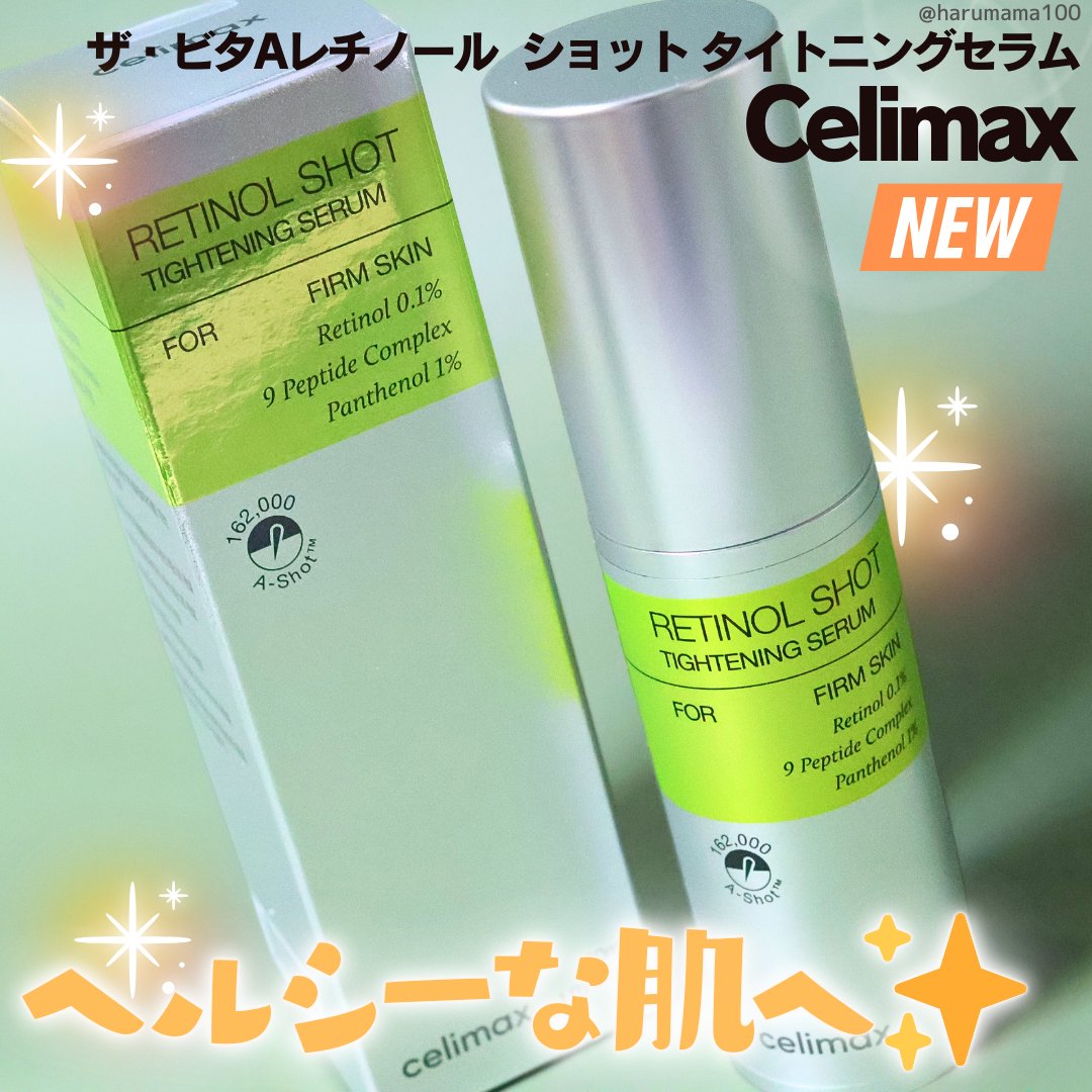  THE ビタA レチノールショット タイトニングセラム /celimax/美容液を使ったクチコミ（1枚目）