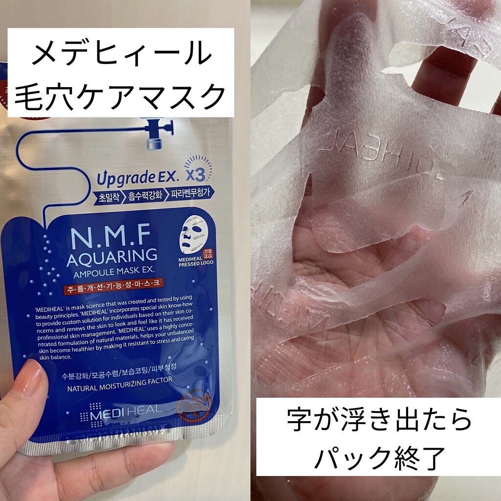 マイリアル スクイーズ マスクシート/innisfree/シートマスク・パックを使ったクチコミ（3枚目）