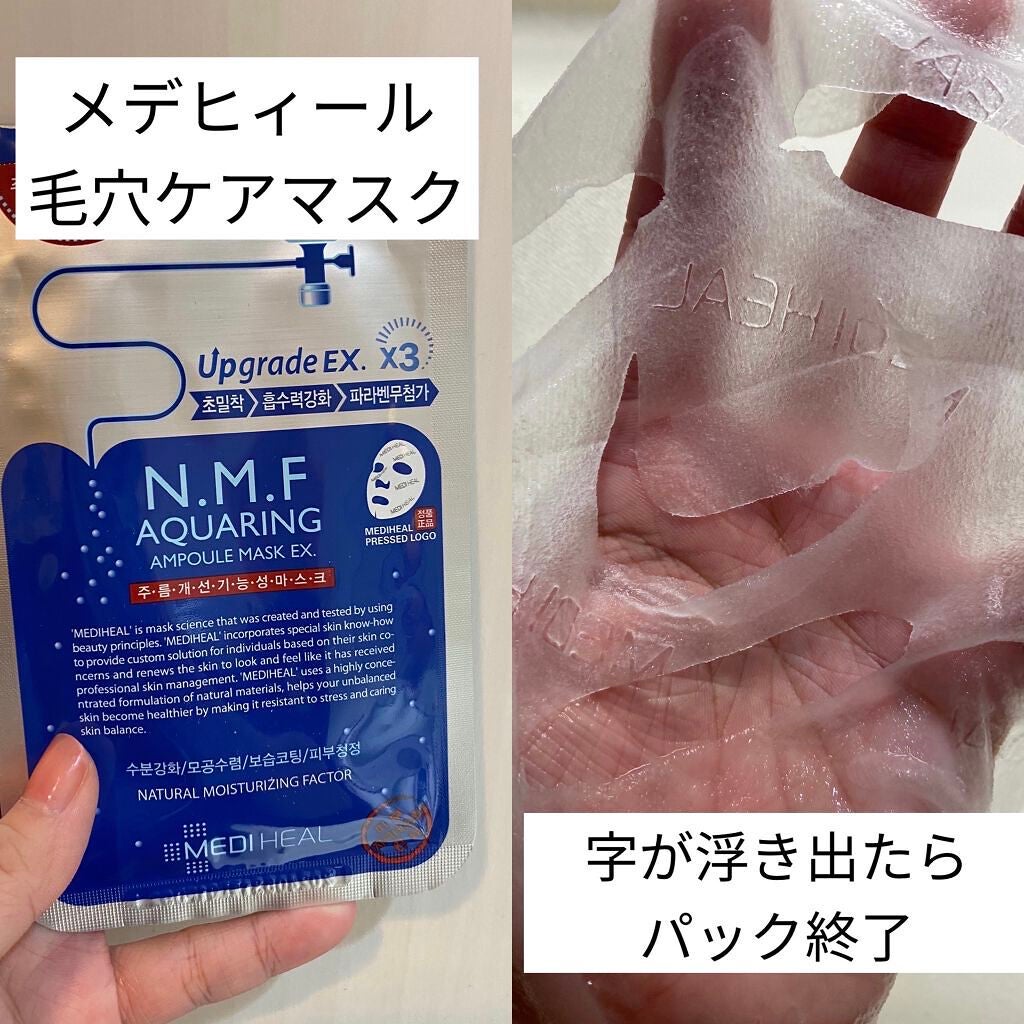 マイリアル スクイーズ マスクシート/innisfree/シートマスク・パックを使ったクチコミ(3枚目)