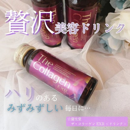 ザ・コラーゲン EXR <ドリンク>/ザ・コラーゲン/美容ドリンクを使ったクチコミ(1枚目)