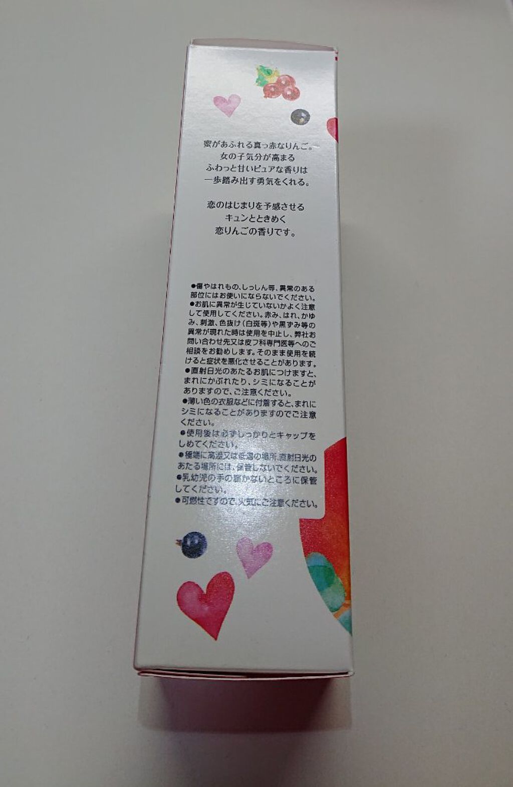 ボディミスト 恋りんごの香り/フィアンセ/香水(レディース)を使ったクチコミ(3枚目)