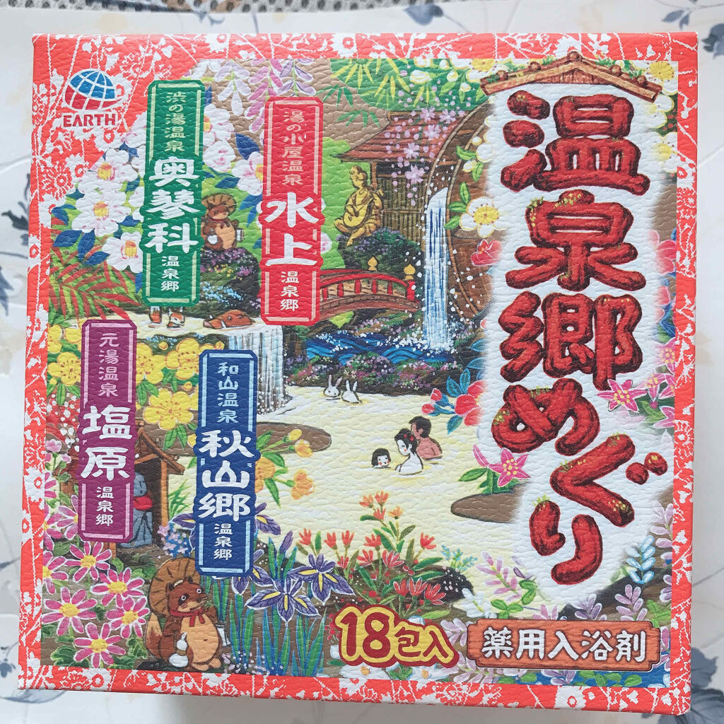 露天湯めぐり/アース製薬/無機塩系入浴剤を使ったクチコミ（1枚目）