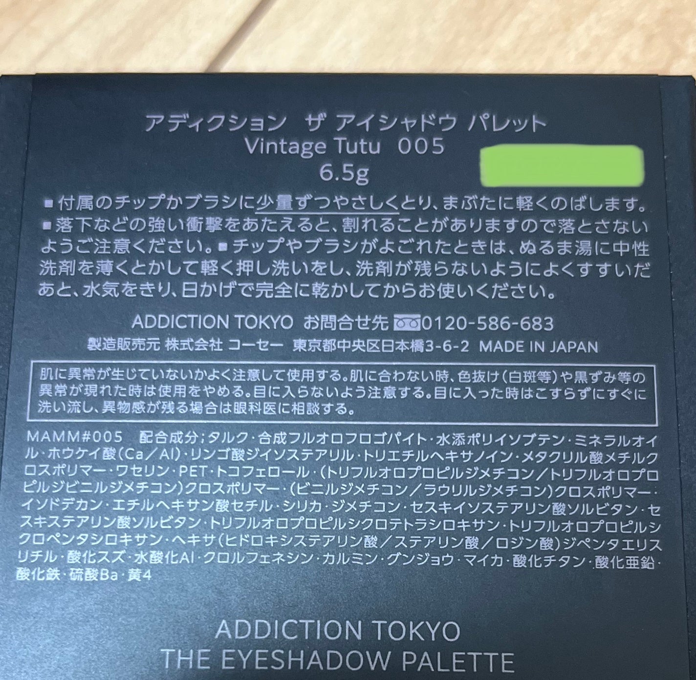 アディクション ザ アイシャドウ パレット/ADDICTION/アイシャドウパレットを使ったクチコミ(5枚目)