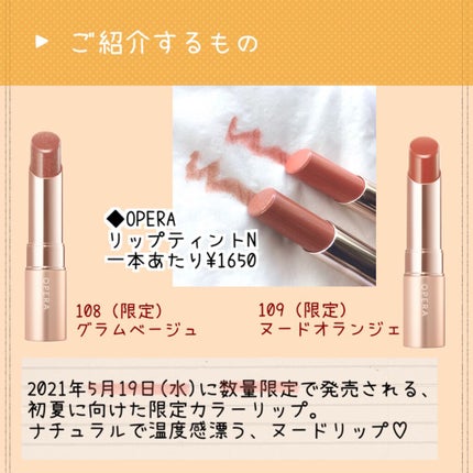 オペラ リップティント N/OPERA/リップティントを使ったクチコミ(2枚目)