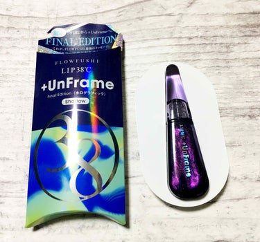 LIP38℃ +UnFrame<ホログラフィック>/UZU BY FLOWFUSHI/リップグロスを使ったクチコミ（1枚目）