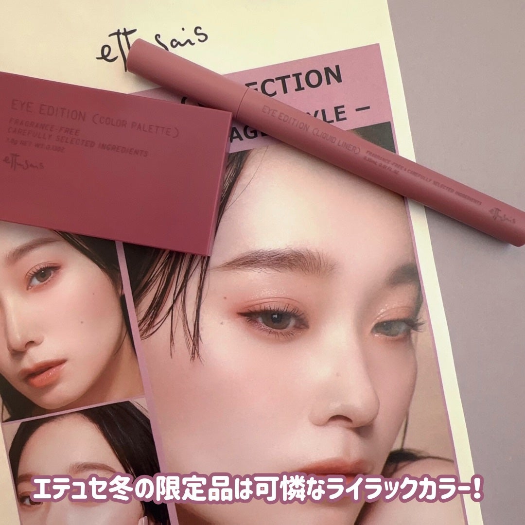 エテュセ アイエディション(カラーパレット)/ettusais/アイシャドウパレットを使ったクチコミ(2枚目)