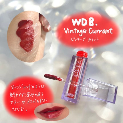 ザ ウォータリーデューティント/MERZY/リップティントを使ったクチコミ(6枚目)