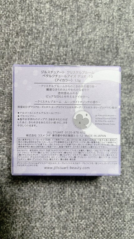 ジルスチュアート クリスタルブルーム ペタルクチュールアイズ デュオ/JILL STUART/アイシャドウパレットを使ったクチコミ(6枚目)
