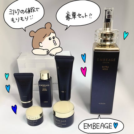 ALBION エクシア アンベアージュ エクストラミルクのクチコミ「💐アルビオン エクシア アンベアージュ エクストラミルク
200g ¥19,800
憧れのア.....」(1枚目)