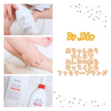 エコモイスチャライジングローション/Dr.Bio/乳液を使ったクチコミ(4枚目)