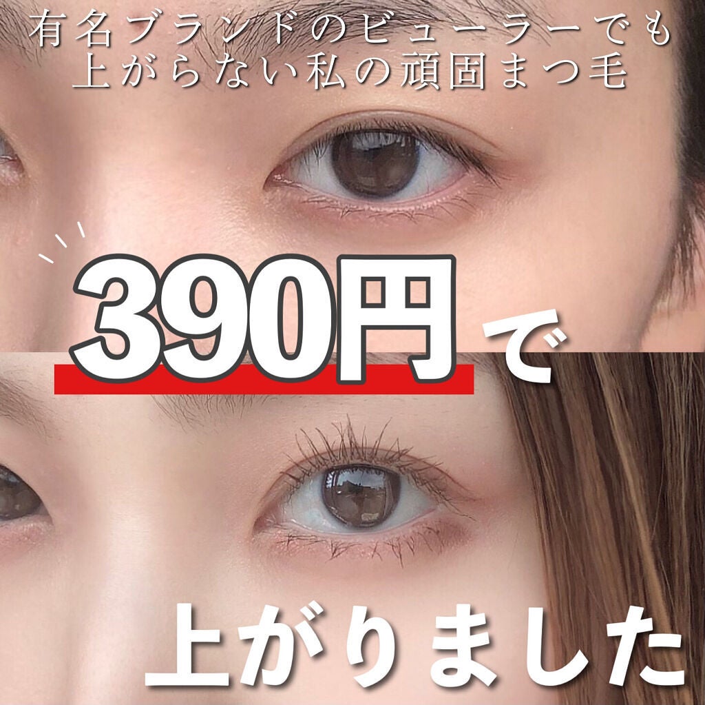 携帯用アイラッシュカーラー/無印良品/ビューラーを使ったクチコミ(1枚目)