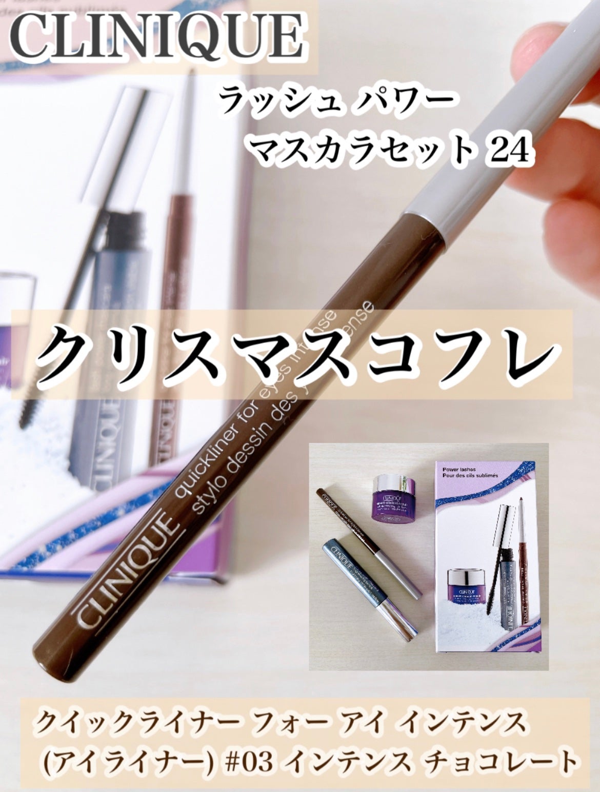 クイックライナー フォー アイ インテンス/CLINIQUE/ペンシルアイライナーを使ったクチコミ(1枚目)