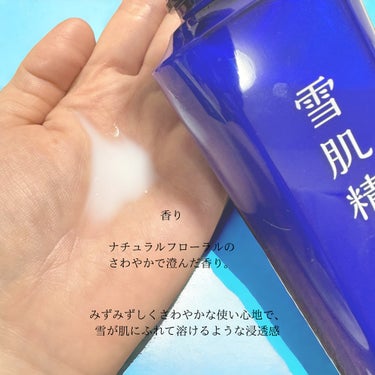 薬用 雪肌精 200ml/雪肌精/化粧水の画像