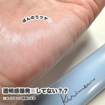 トーンアップカラープライマー /Ririmew/化粧下地を使ったクチコミ(5枚目)