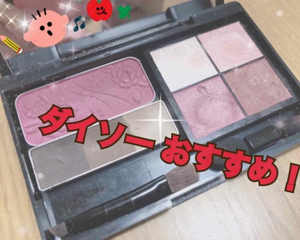 メイクアップケース(ミラー付き)/DAISO/その他化粧小物を使ったクチコミ(1枚目)