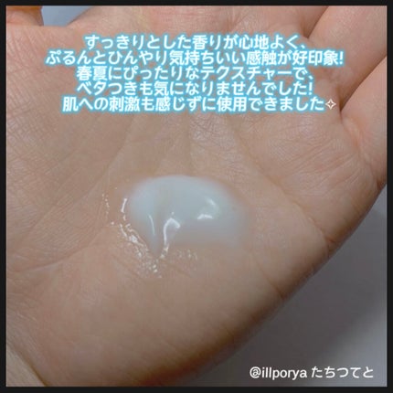 ヒアルコラーゲンモイスチャライジングクリーム/MIGUHARA/フェイスクリームを使ったクチコミ(3枚目)