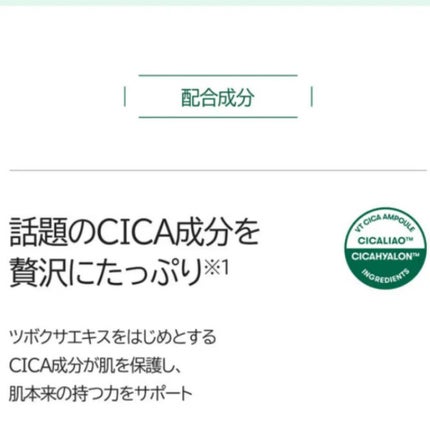 코코│COCO on LIPS 「【VTCICASLEEPINGMASK】今更ですが、肌の不調に..」(3枚目)