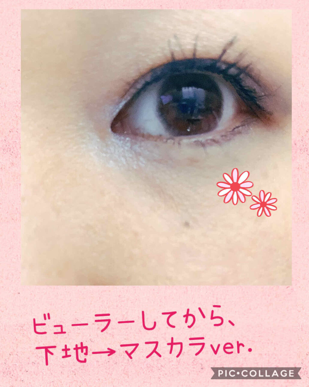 カールラッシュ フィクサー/Elégance/マスカラ下地を使ったクチコミ（3枚目）