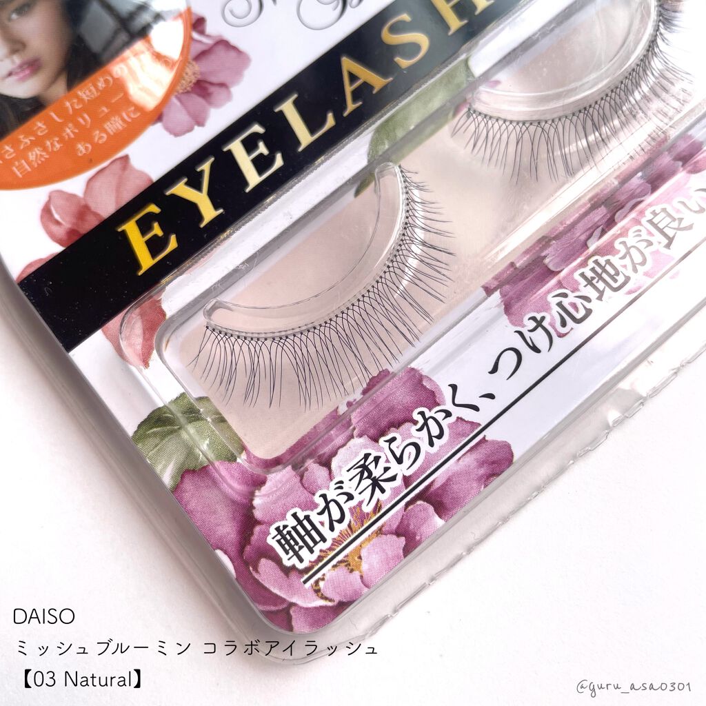 アイラッシュフィクサーEX 552/D-UP/つけまつげを使ったクチコミ(2枚目)