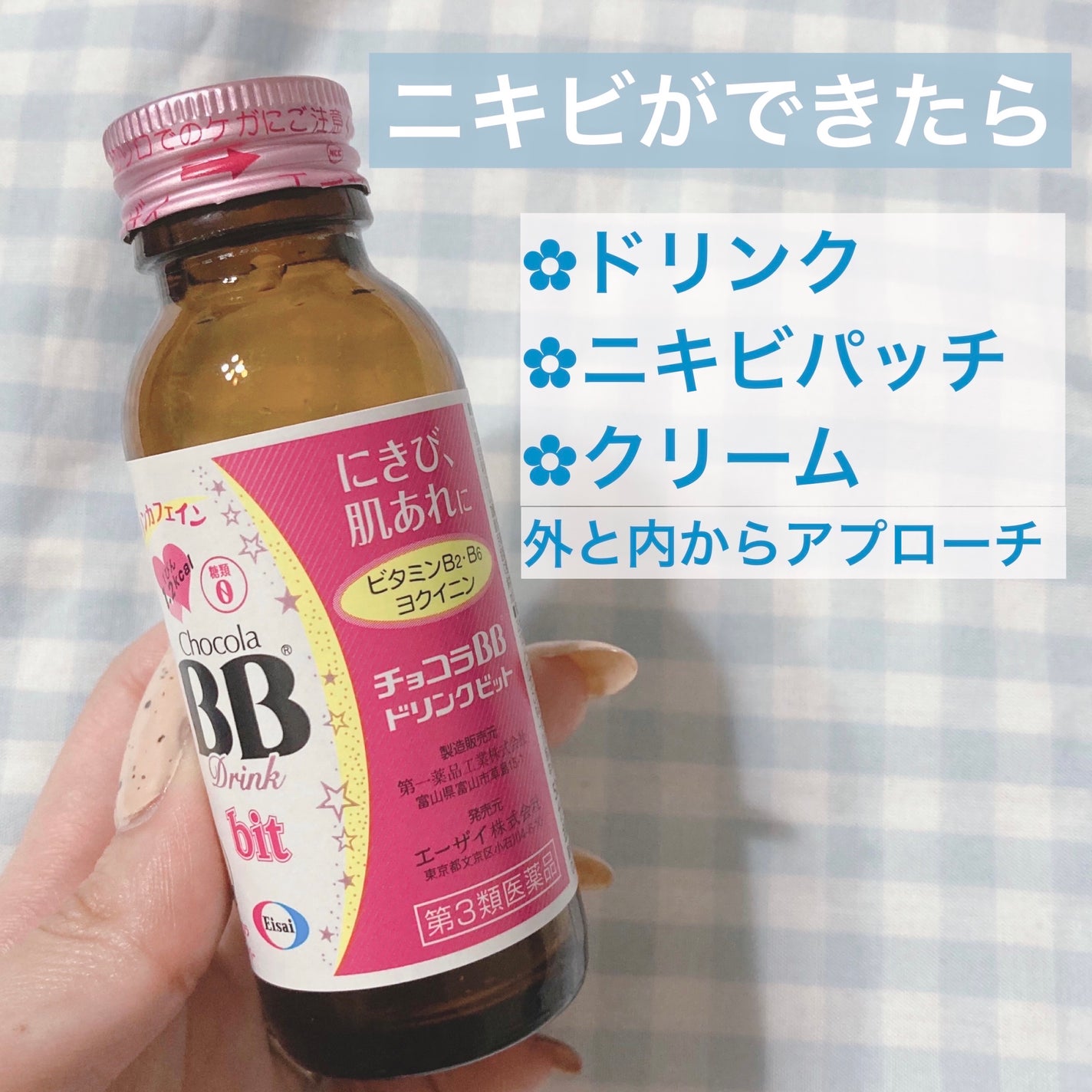 なっぷさん🐶 on LIPS 「ニキビができた時のルーティン🐶✼••┈┈••✼••┈┈••✼•..」(1枚目)