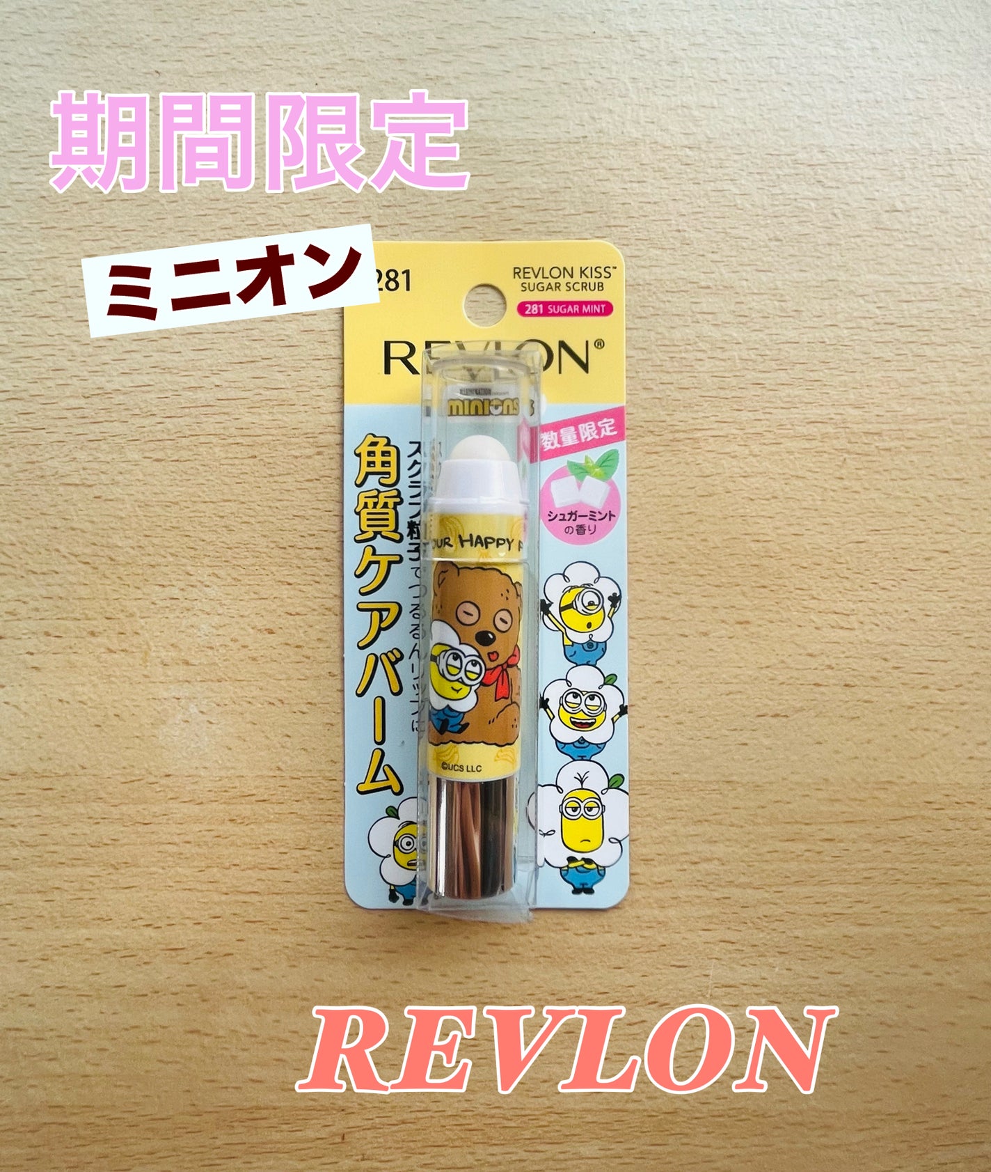 レブロン キス シュガー スクラブ/REVLON/リップスクラブを使ったクチコミ(1枚目)