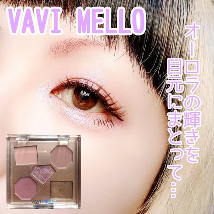 ラックスオンマイアイズ オーロラライト/VAVI MELLO/マルチパレットを使ったクチコミ(1枚目)