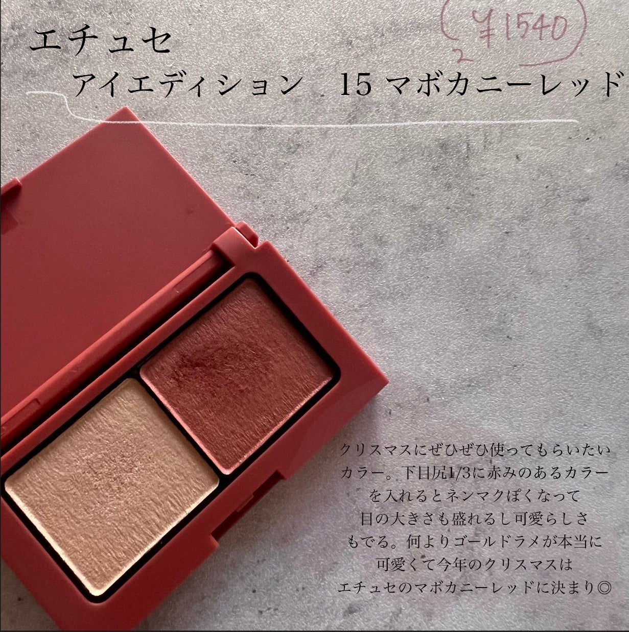 エテュセ アイエディション(カラーパレット)/ettusais/アイシャドウパレットを使ったクチコミ(5枚目)