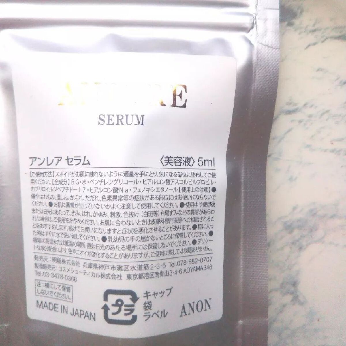 ena ð§ãã©ããïŒïŒïŒð§ on LIPS ã..ANRARESERUMãã¢ã³ã¬ã¢ã»ã©ã ã...........ãïŒ4æç®ïŒ