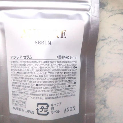 ena ð§ãã©ããïŒïŒïŒð§ on LIPS ã..ANRARESERUMãã¢ã³ã¬ã¢ã»ã©ã ã...........ãïŒ4æç®ïŒ