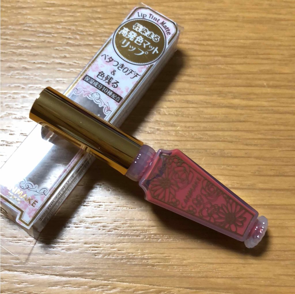 リップティントマット/キャンメイク/リップグロスを使ったクチコミ（1枚目）
