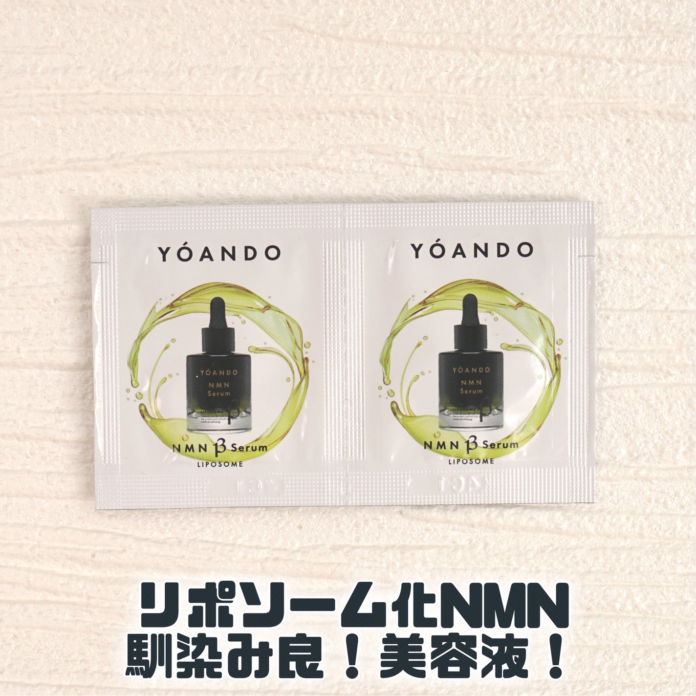 NMN 13 Serum/YÓANDO/美容液を使ったクチコミ(1枚目)