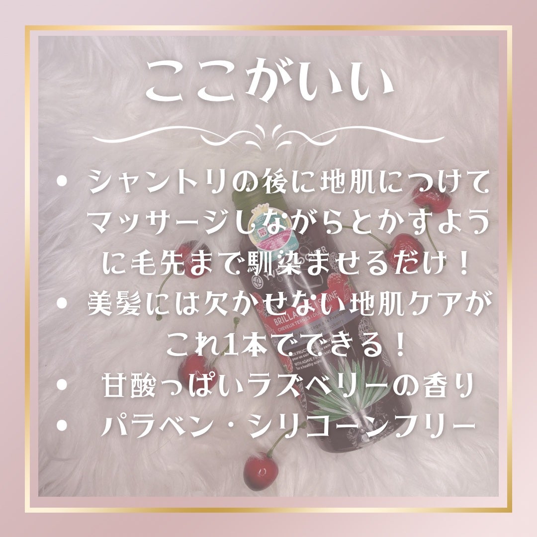 リンシングビネガー シルキーシャイン さらキララズベリー/イヴ・ロシェ/洗い流すヘアトリートメントを使ったクチコミ(2枚目)