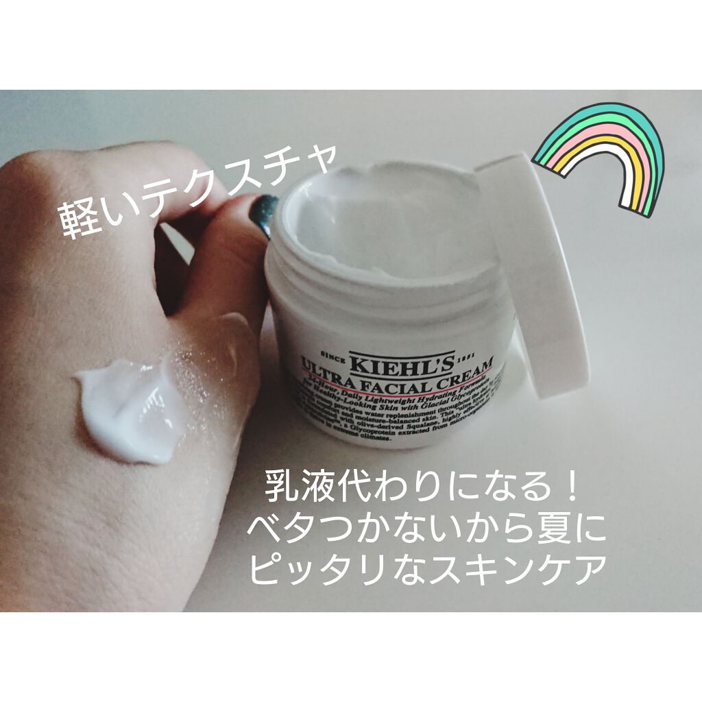 クリーム UFC/Kiehl's/フェイスクリームを使ったクチコミ(2枚目)