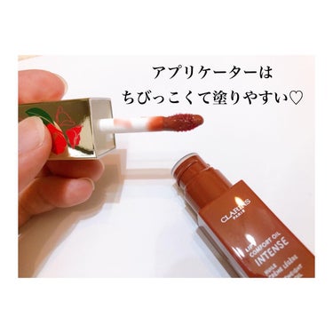 コンフォート リップオイル インテンス/CLARINS/リップグロスを使ったクチコミ（3枚目）