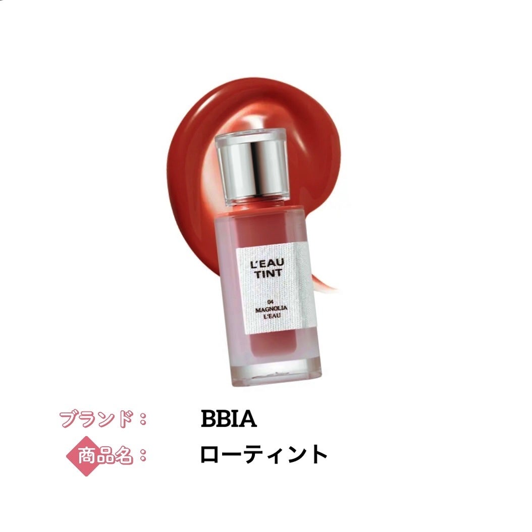 ローティント/BBIA/リップティントを使ったクチコミ(1枚目)