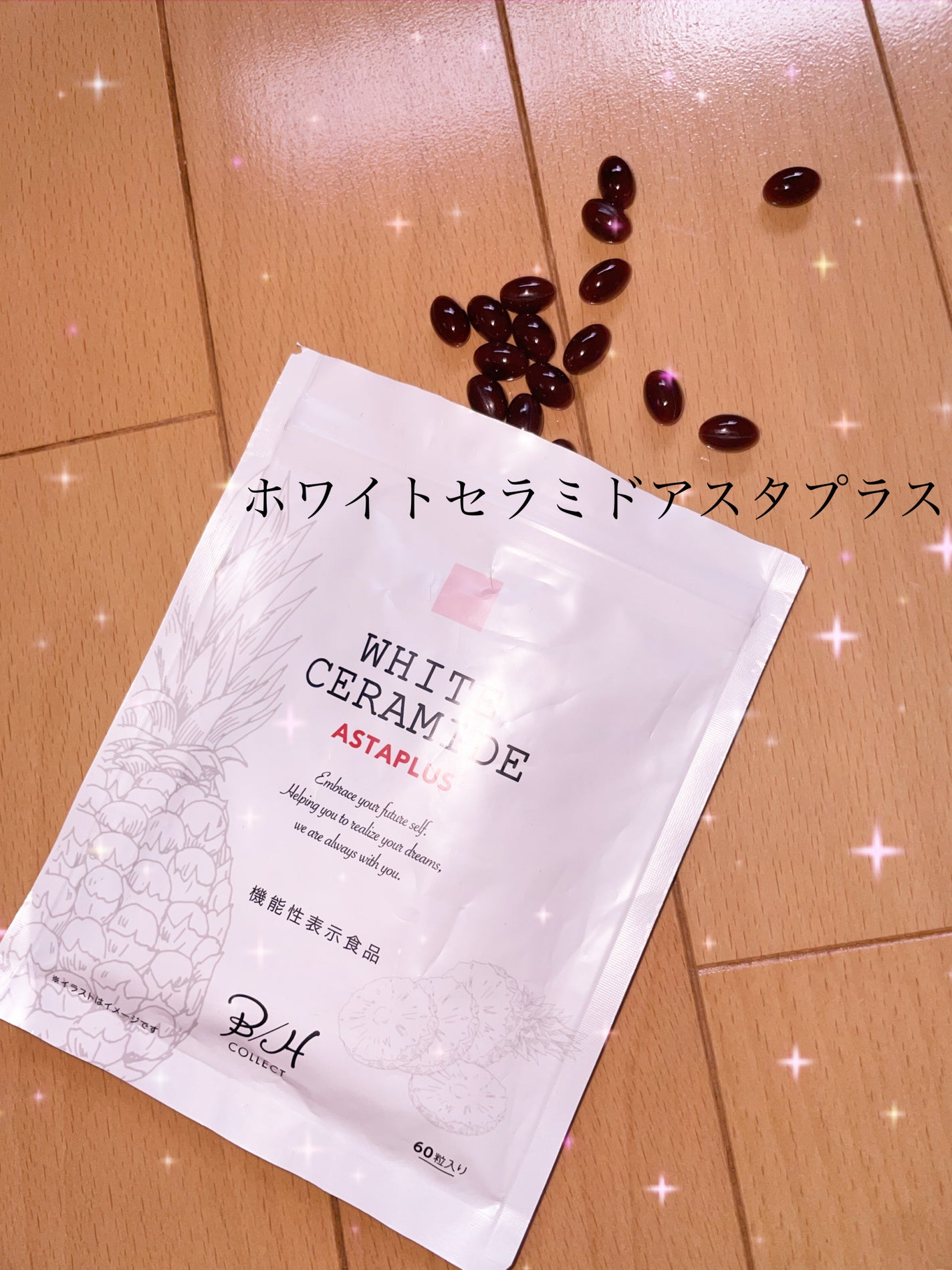 WHITE CERAMIDE ASTAPLUS/B/H COLLECT/美容サプリメントを使ったクチコミ(1枚目)