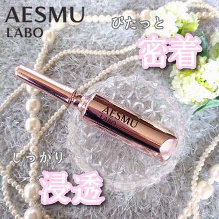 リフティングMUアイセラムコンセントレート/AESMU LABO/アイケア・アイクリームを使ったクチコミ(1枚目)