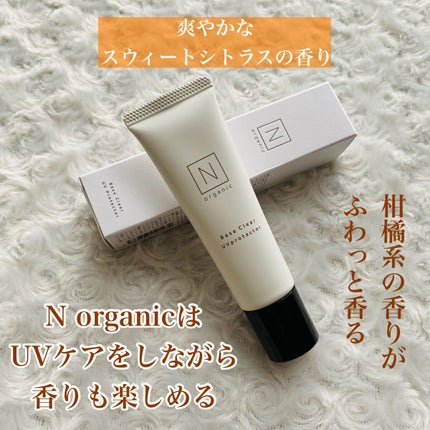 ベース クリアUVプロテクター/N organic/日焼け止めクリームを使ったクチコミ(2枚目)