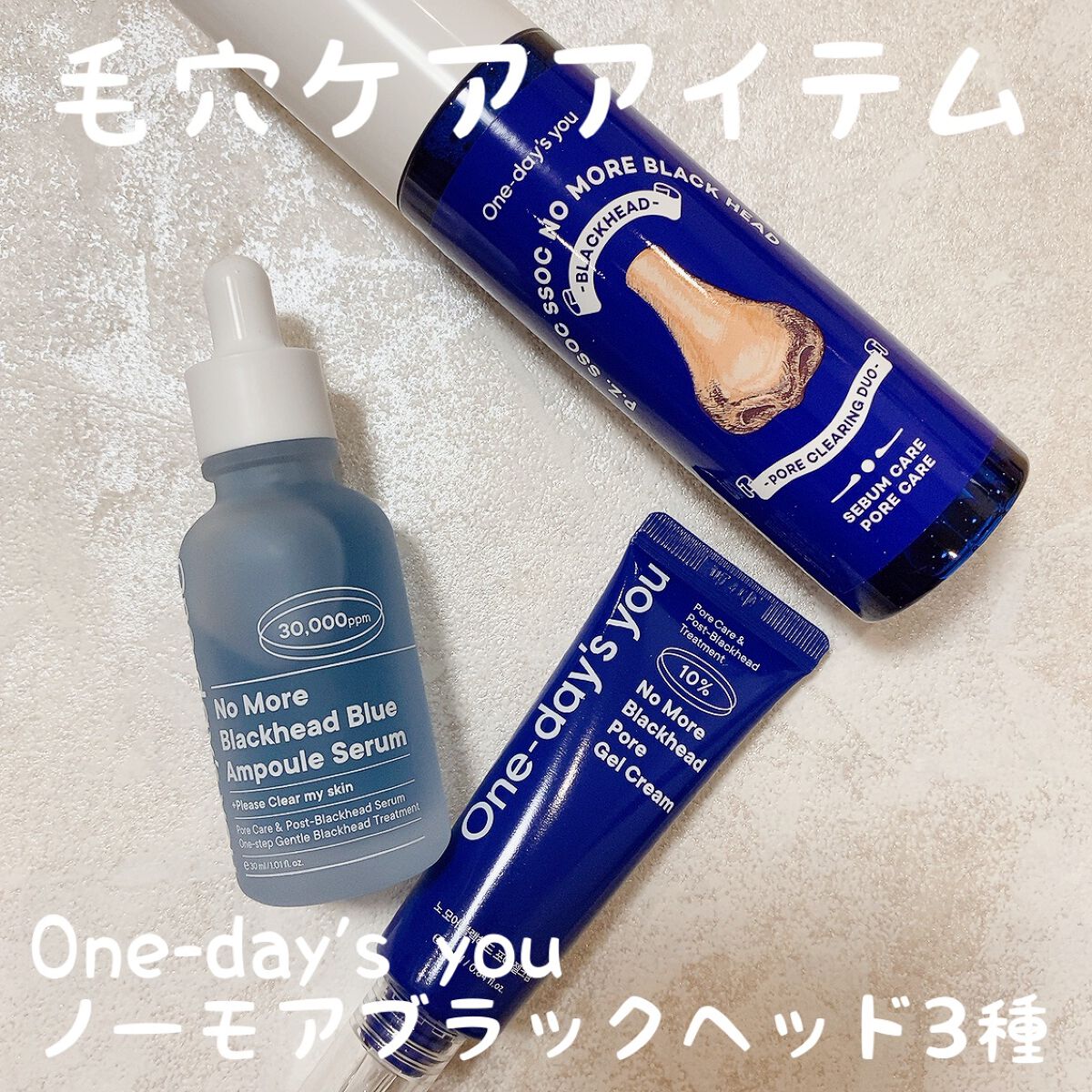 ノーモアブラックヘッド(ノーズピーリング)/One-day's you/スクラブ・ゴマージュを使ったクチコミ(1枚目)